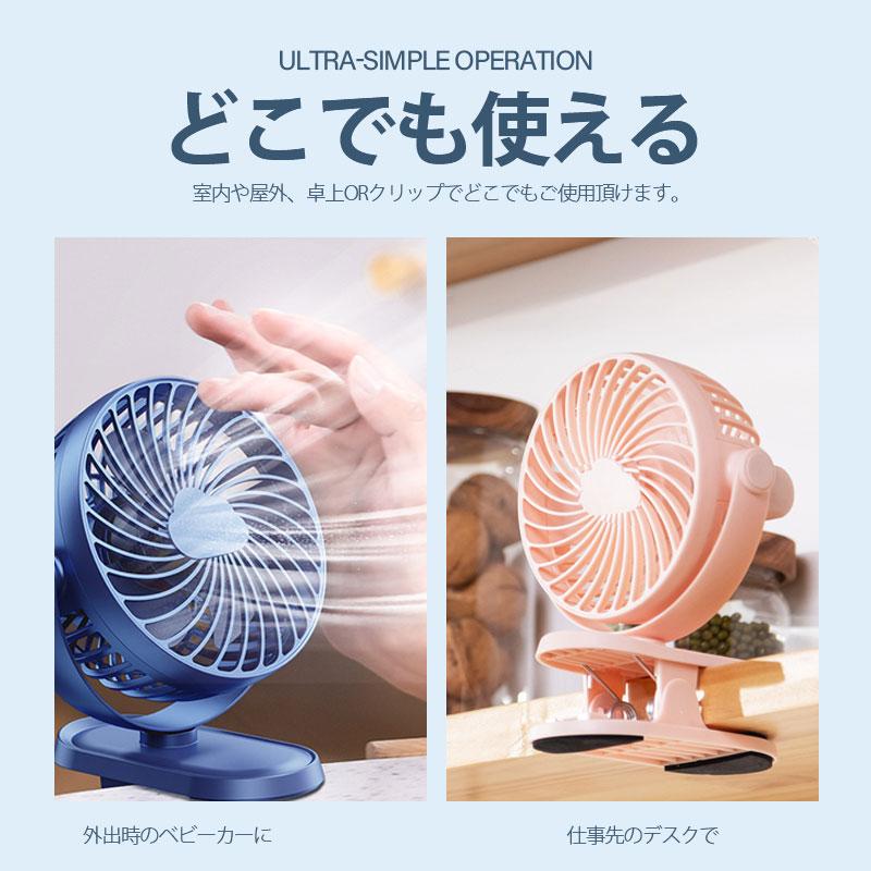 扇風機 クリップ扇風機 卓上扇風機 USB充電式 スタンド式 携帯扇風機