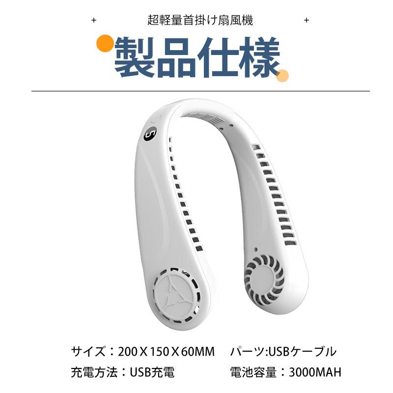 首掛け扇風機 ネッククーラー 羽なし 扇風機 冷感グッズ 首掛け ネック