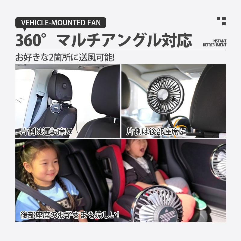 車 扇風機 ヘッドレスト ダブルファン 車載 後部座席 360度 角度調整 3