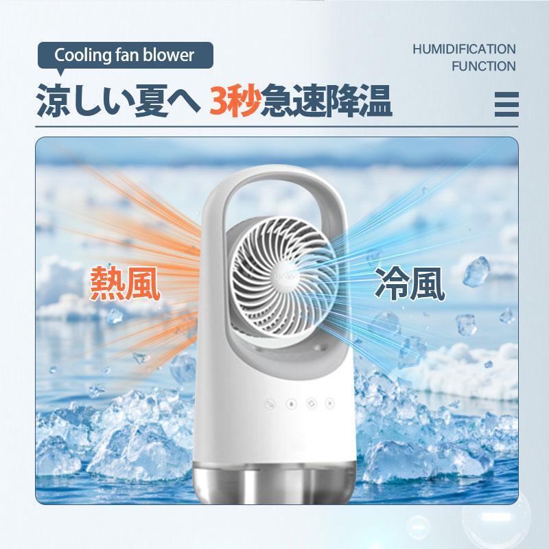 扇風機 冷風機 卓上 おしゃれ 超静音 オフィス USB給電 小型 強風