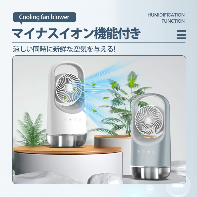 扇風機 冷風機 卓上 おしゃれ 超静音 オフィス USB給電 小型 強風