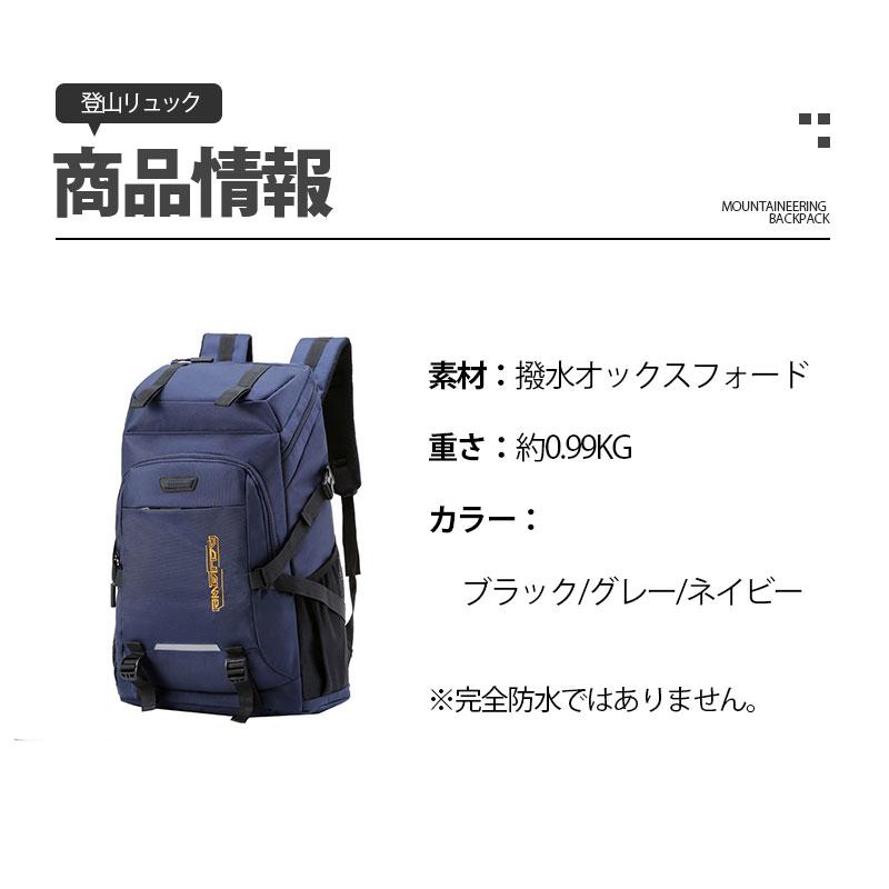 登山 リュック 大容量 60L リュックサック メンズ レディース 撥水