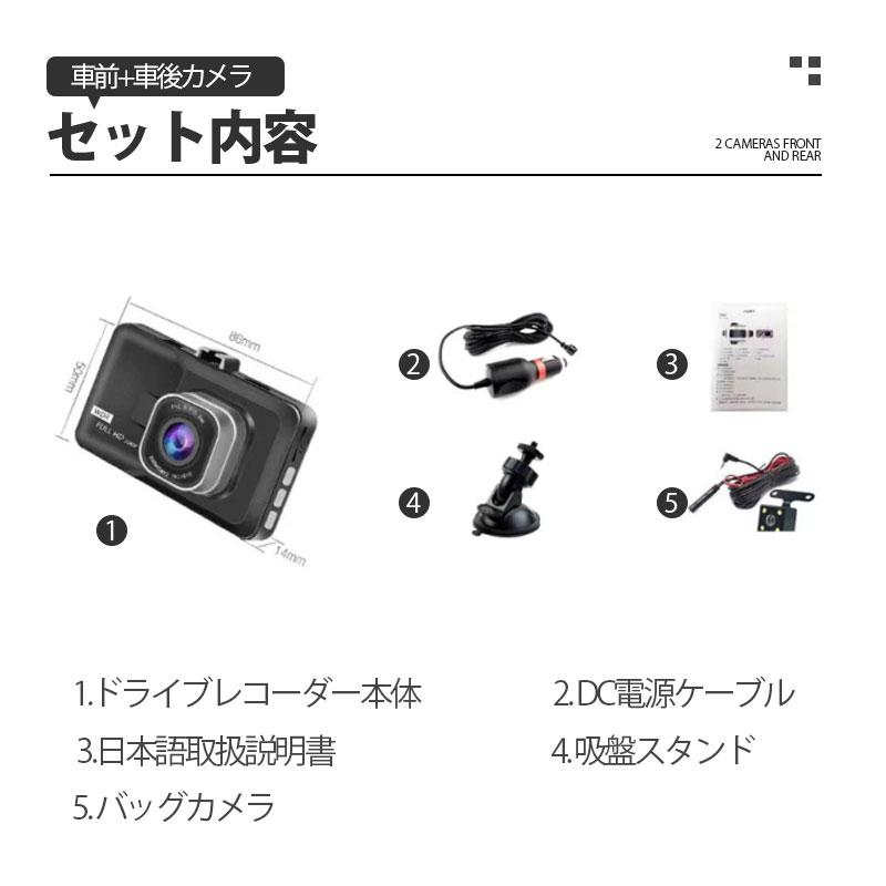 即納／ ドライブレコーダー 高画質 前後 ドラレコ 録画 Gセンサー 360