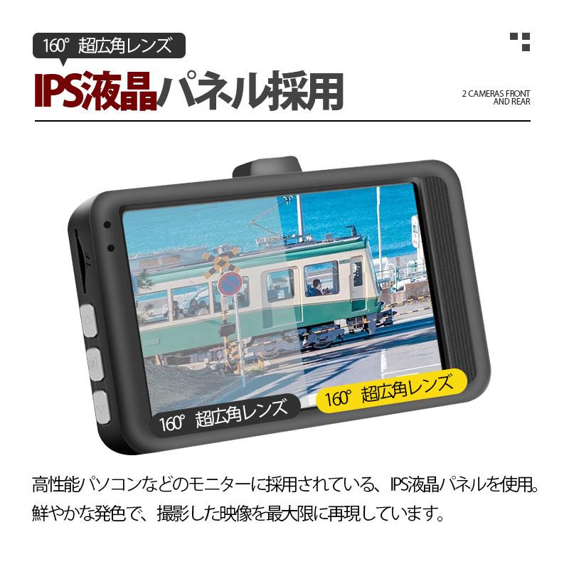即納／ ドライブレコーダー 高画質 前後 ドラレコ 録画 Gセンサー 360