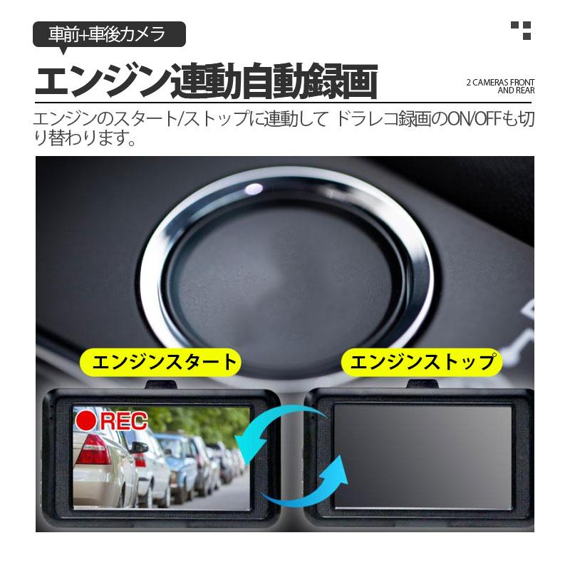 即納／ ドライブレコーダー 高画質 前後 ドラレコ 録画 Gセンサー 360