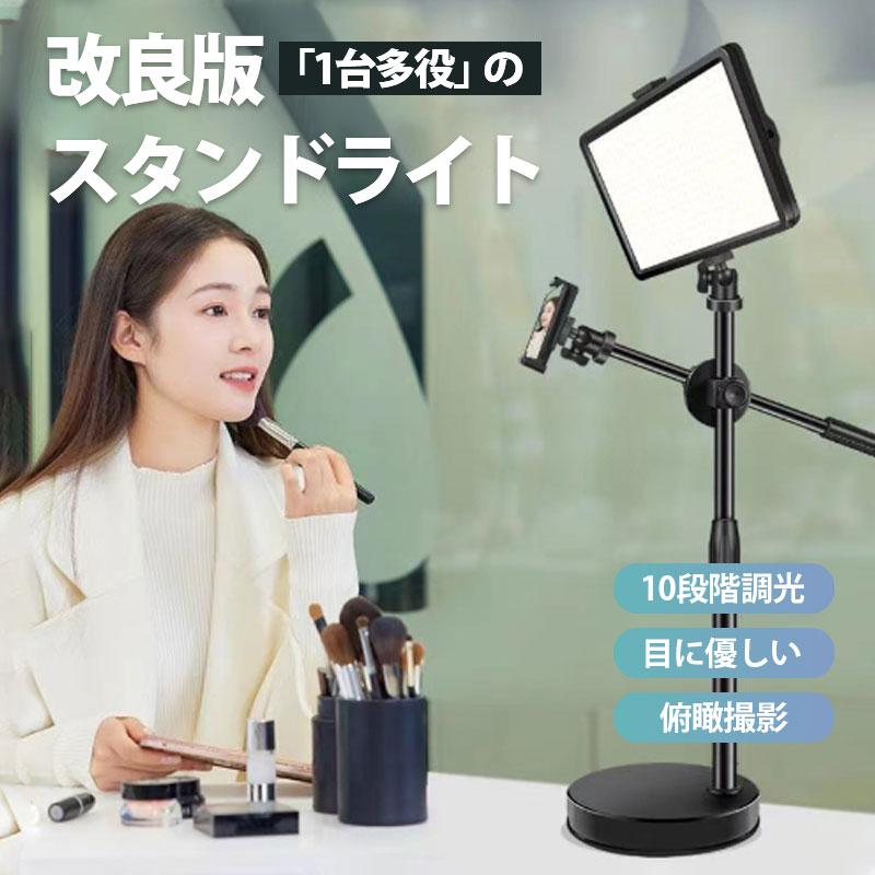 リングライト 改良版 面光源 女優ライト LEDリングライト 自撮りライト