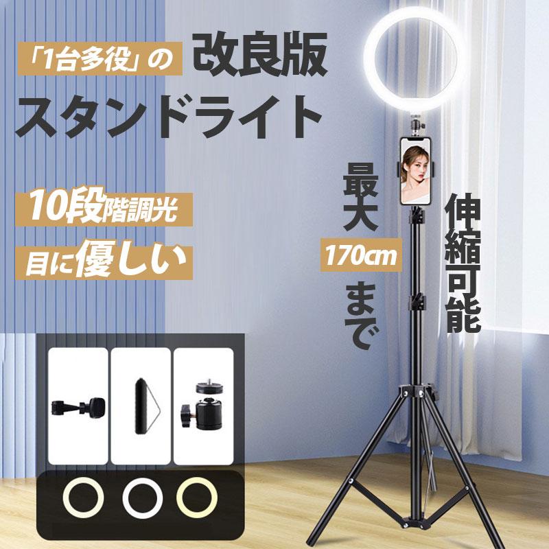 撮影用ライト リングライト 改良版 面光源 スマホスタンド ライト 自 