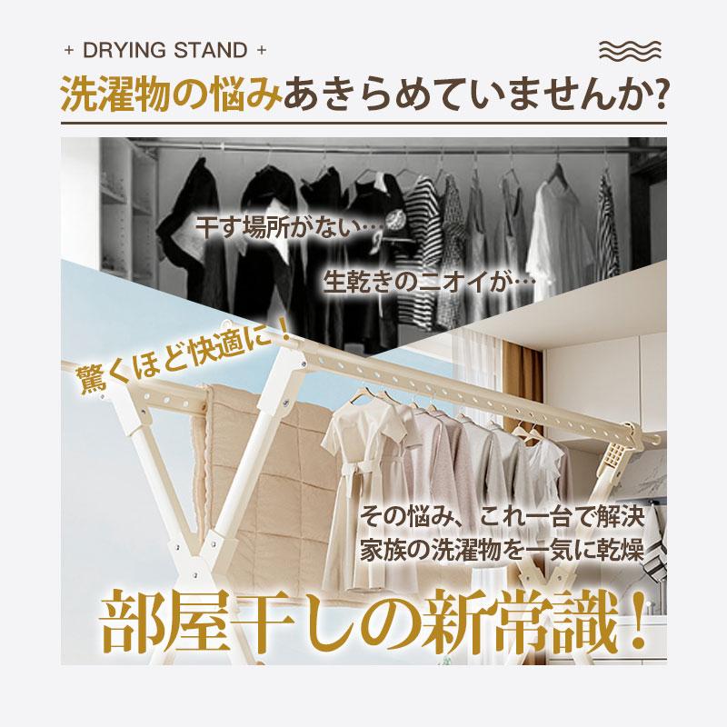 物干しスタンド 屋外 屋内 ベランダ物干し 折りたたみ 風に強い 物干し 