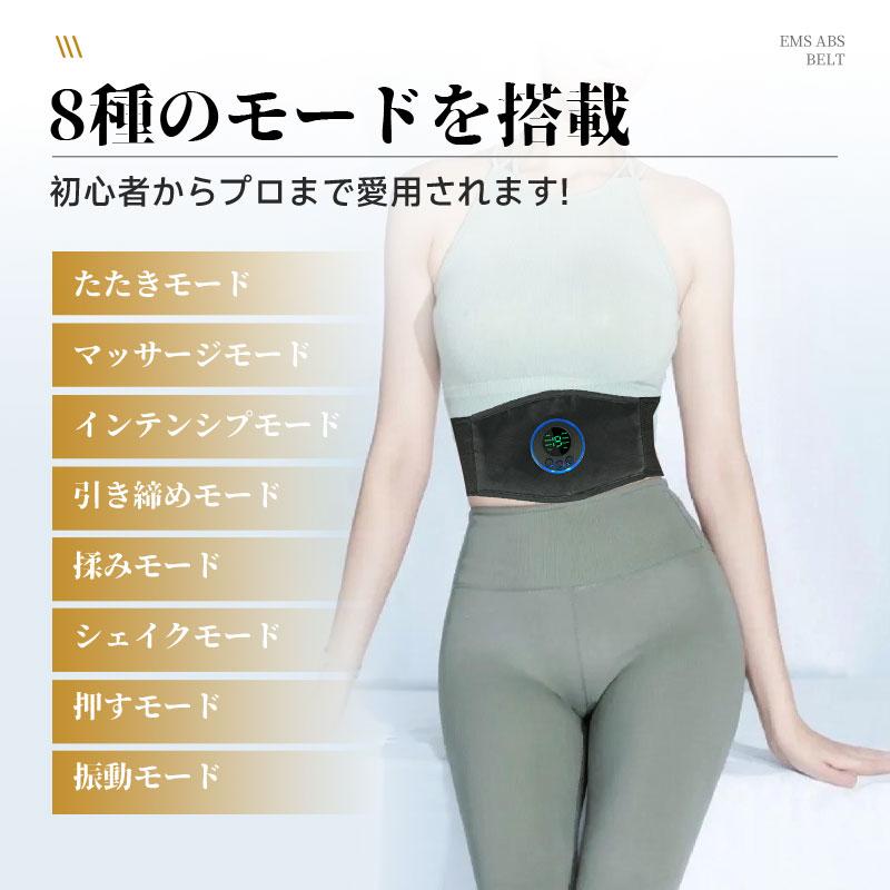 腹筋ベルト EMS 振動ベルト EMSマッサージベルト 8種のモード 19段階