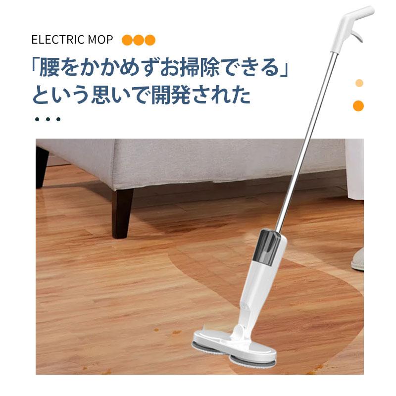 電動モップ コードレス 回転モップ クリーナー パッド3枚付 水噴射