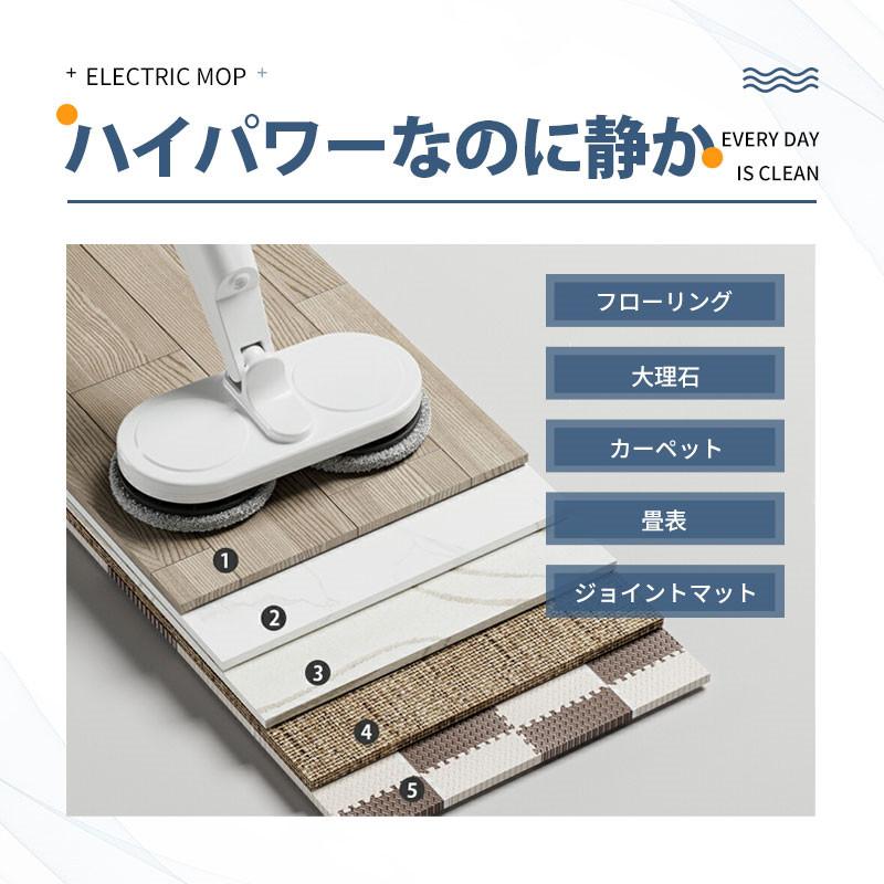 電動モップ コードレス 回転モップ クリーナー パッド3枚付 水噴射