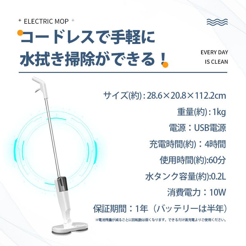 電動モップ コードレス 回転モップ クリーナー パッド3枚付 水噴射
