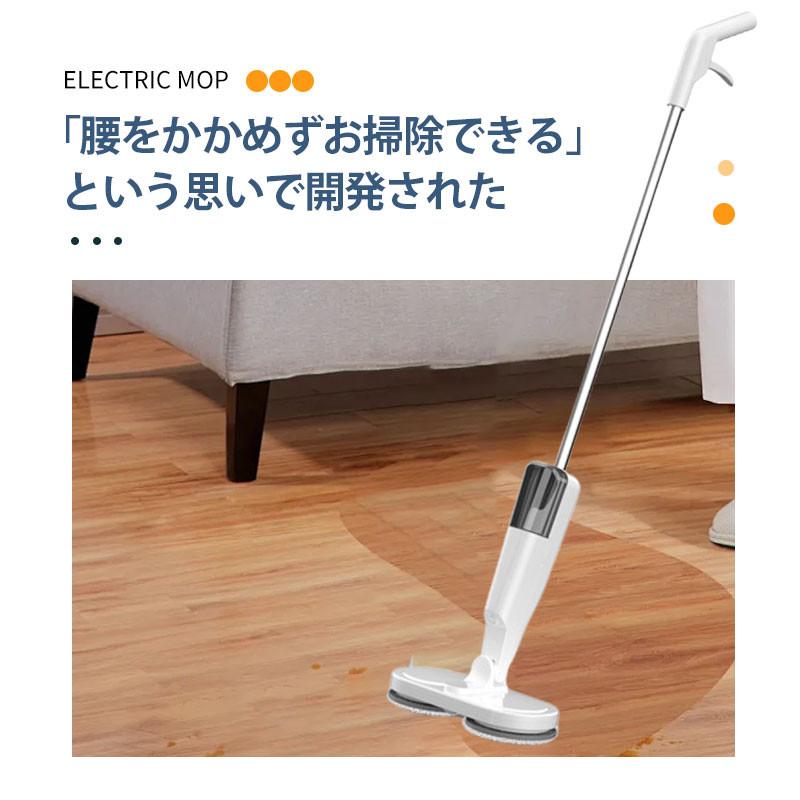 電動モップ コードレス 回転モップ クリーナー パッド3枚付 水噴射
