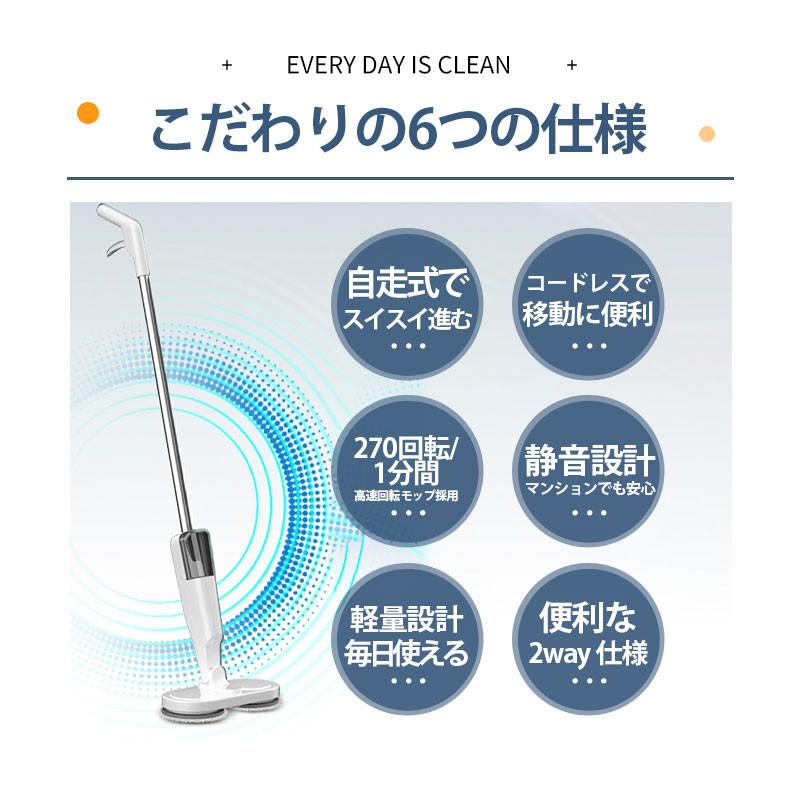 電動モップ コードレス 回転モップ クリーナー パッド3枚付 水噴射