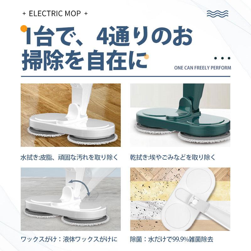電動モップ コードレス 回転モップ クリーナー パッド3枚付 水噴射