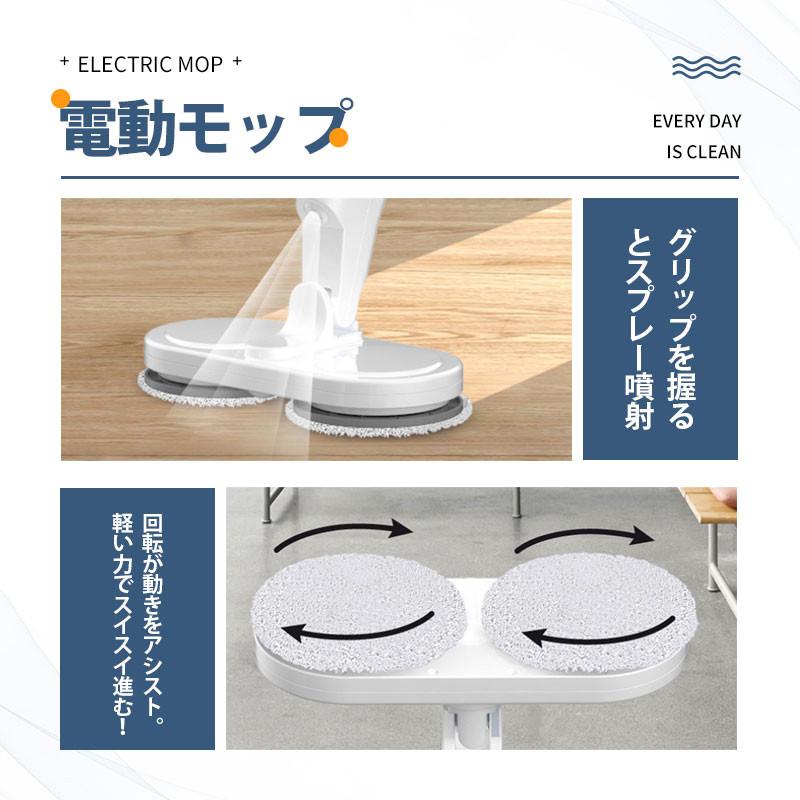 電動モップ コードレス 回転モップ クリーナー パッド3枚付 水噴射
