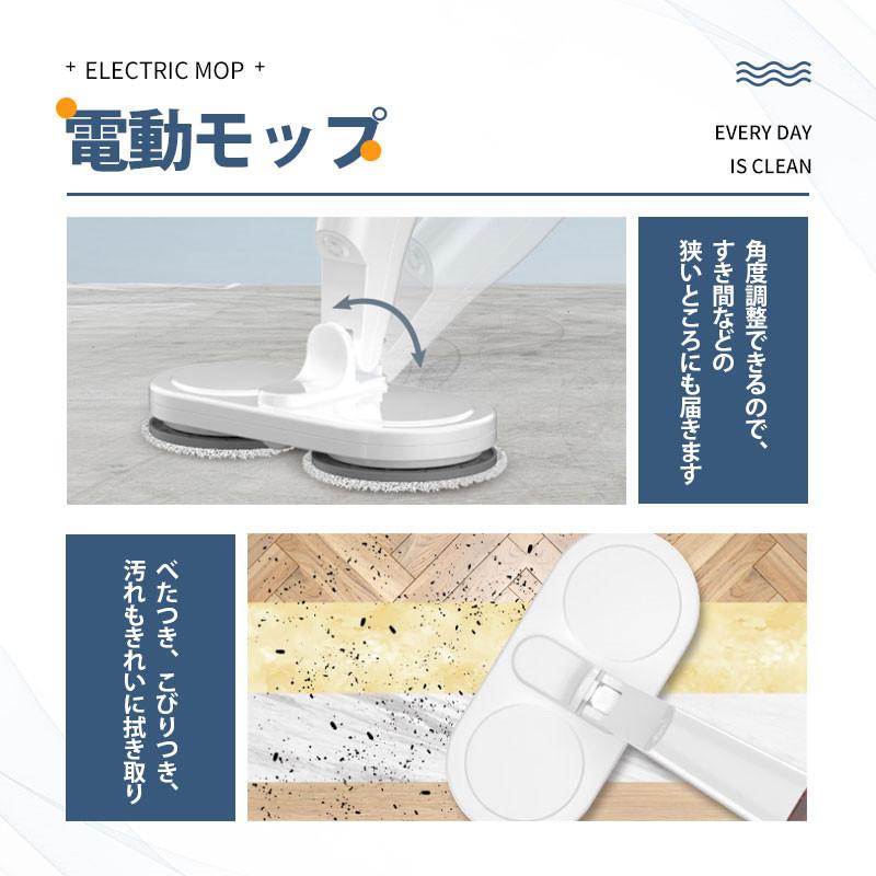 電動モップ コードレス 回転モップ クリーナー パッド3枚付 水噴射