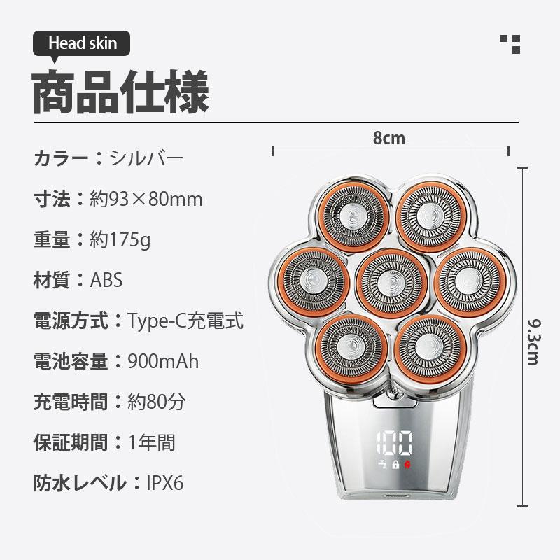 スキンヘッド メンズ バリカン 散髪 1台5役 シェーバー 126枚刃 7D