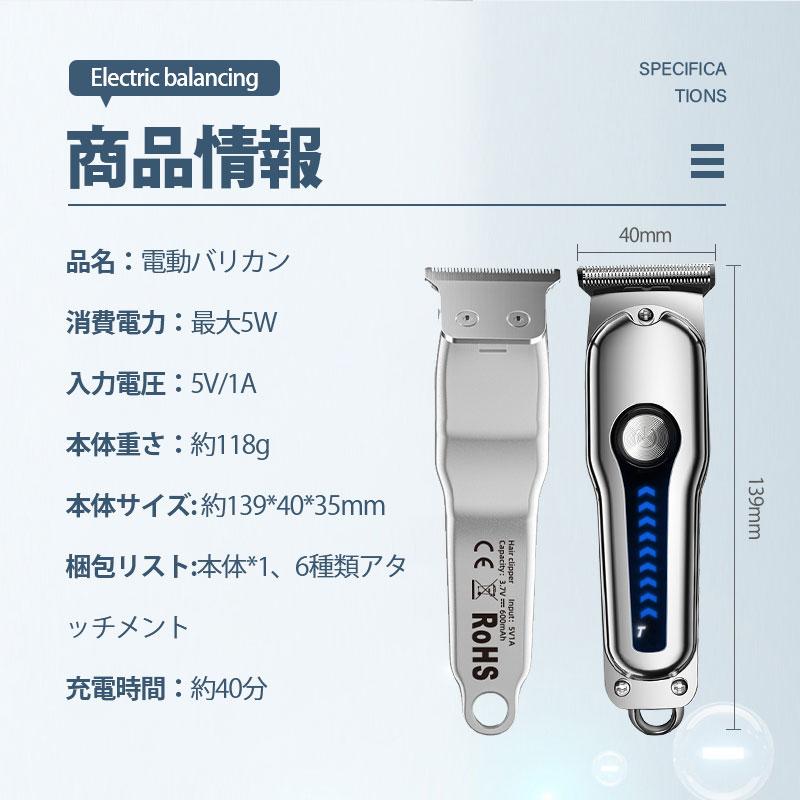 バリカン 散髪 電動 防水 IPX7防水 刈り長さ調整 USB充電 電動バリカン