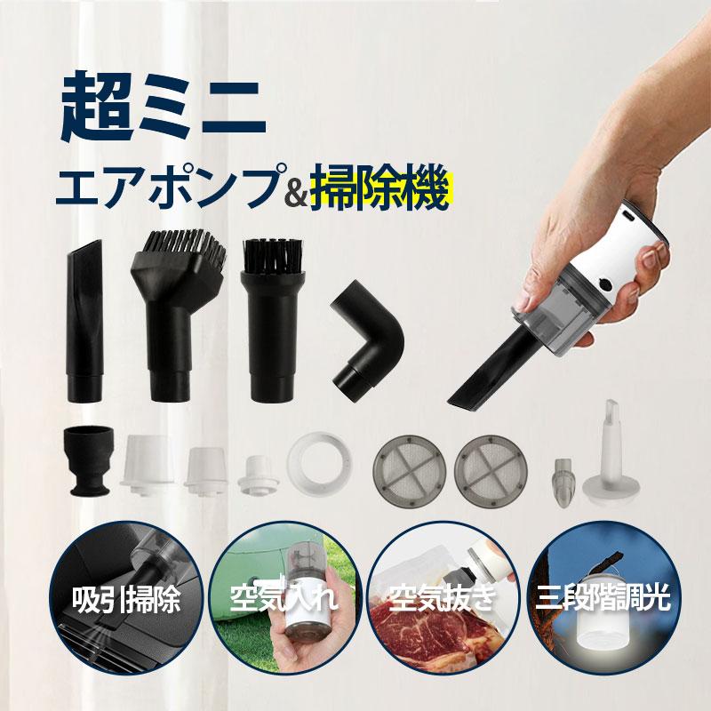 超ミニ掃除機 ハンディクリーナー 強力 軽量 充電式 掃除機 コードレス