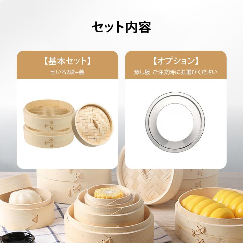 せいろ 蒸し器 受け台 セイロ 2段セット 蒸篭 蓋 セット せいろ