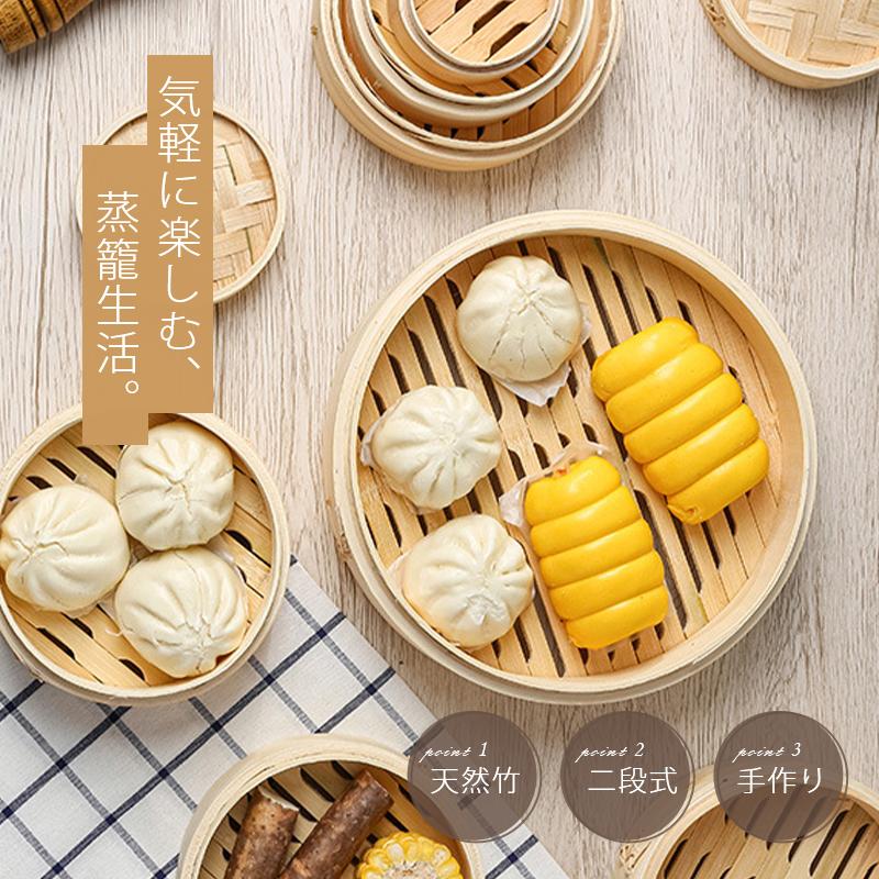 せいろ 蒸し器 受け台 セイロ 2段セット 蒸篭 蓋 セット せいろ蒸し 竹