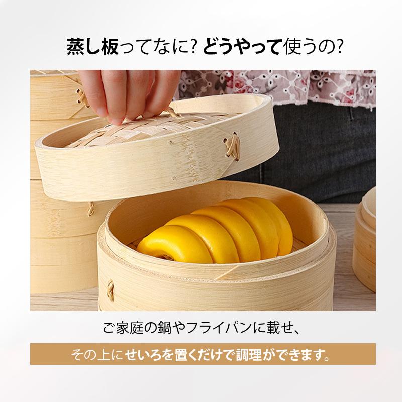 せいろ 蒸し器 受け台 セイロ 2段セット 蒸篭 蓋 セット せいろ蒸し 竹