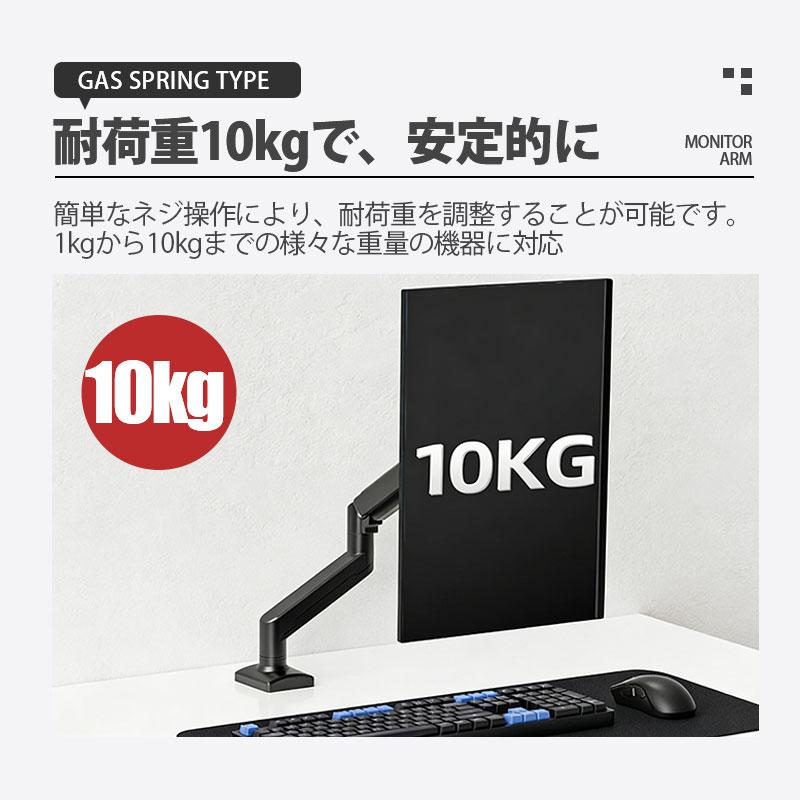 モニターアーム シングル 17〜32インチ対応 モニタースタンド