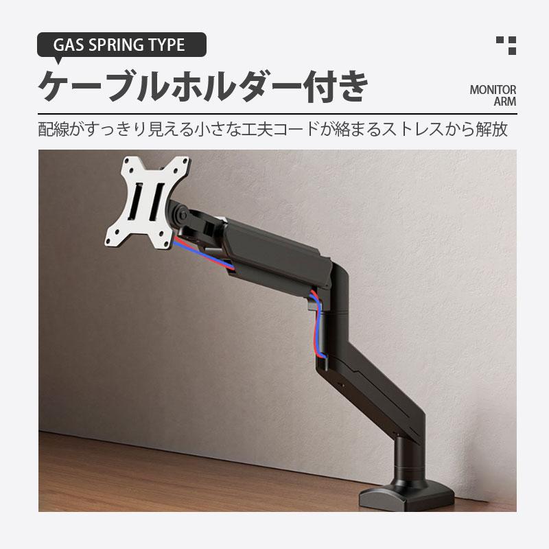即納／ モニターアーム シングル 17〜32インチ対応 モニタースタンド