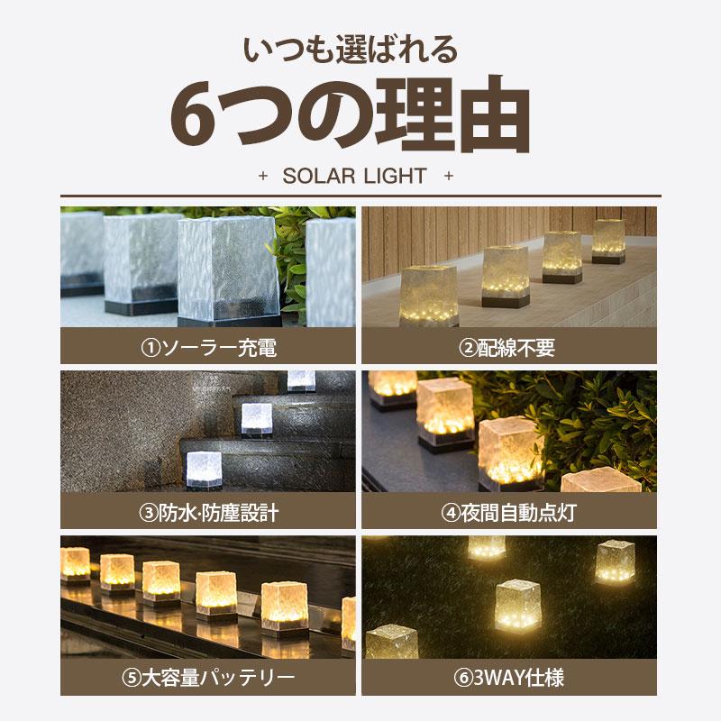 ソーラーライト 8LED ガーデンライト 2個セット 屋外 照明 おしゃれ