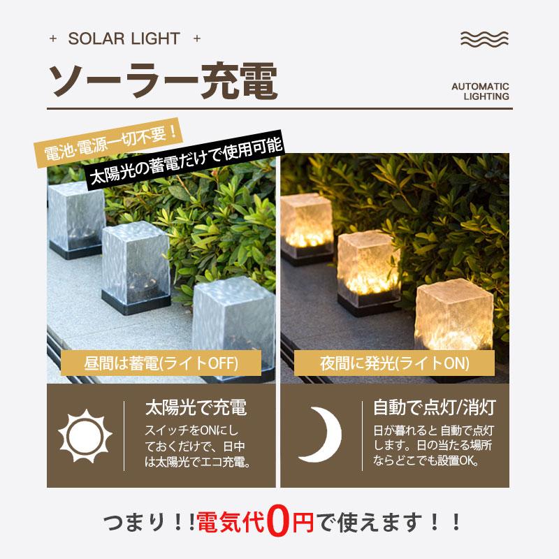 ソーラーライト 8LED ガーデンライト 2個セット 屋外 照明 おしゃれ