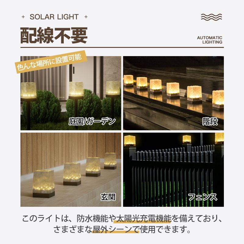 ソーラーライト 8LED ガーデンライト 2個セット 屋外 照明 おしゃれ