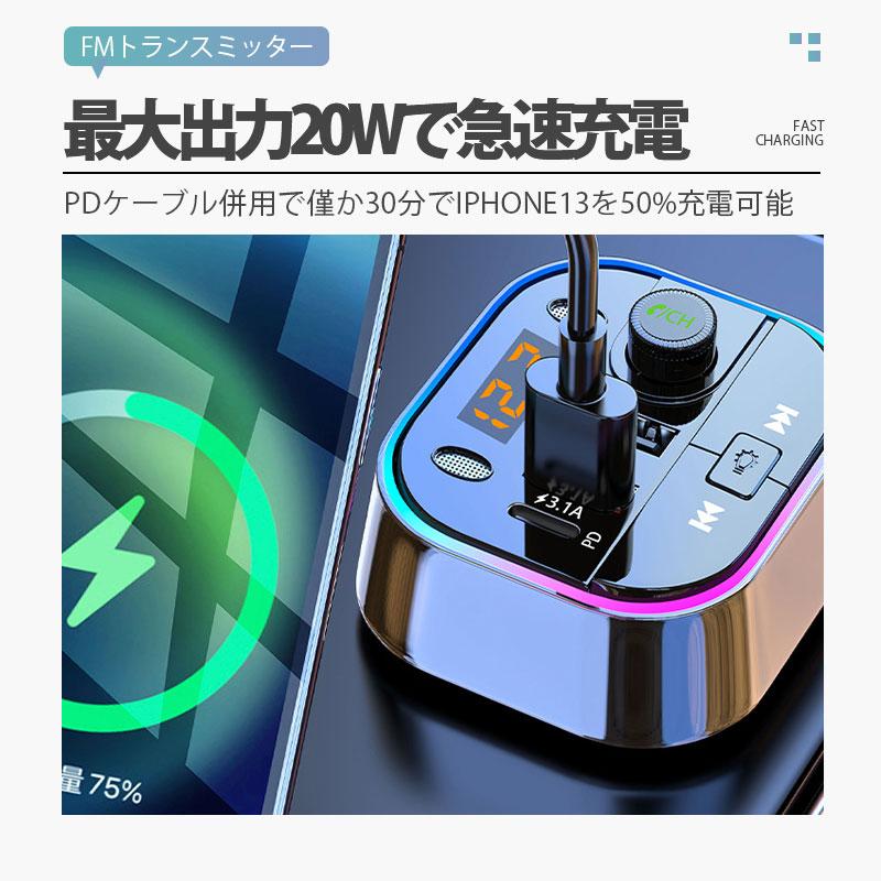 Bluetooth搭載FMトランスミッター、USB3口で3台同時充電可能、ハンズ Bluetooth搭載FMトランスミッター、USB3口で3台同時充電可能、ハンズ