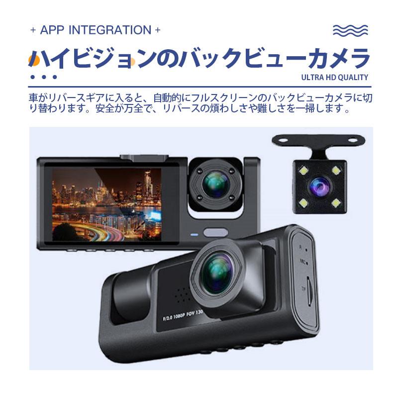 配線不要 ドライブレコーダー ドライブレコーダー 配線不要 高画質 ドラレコ 360度 2カメラ HD1080P