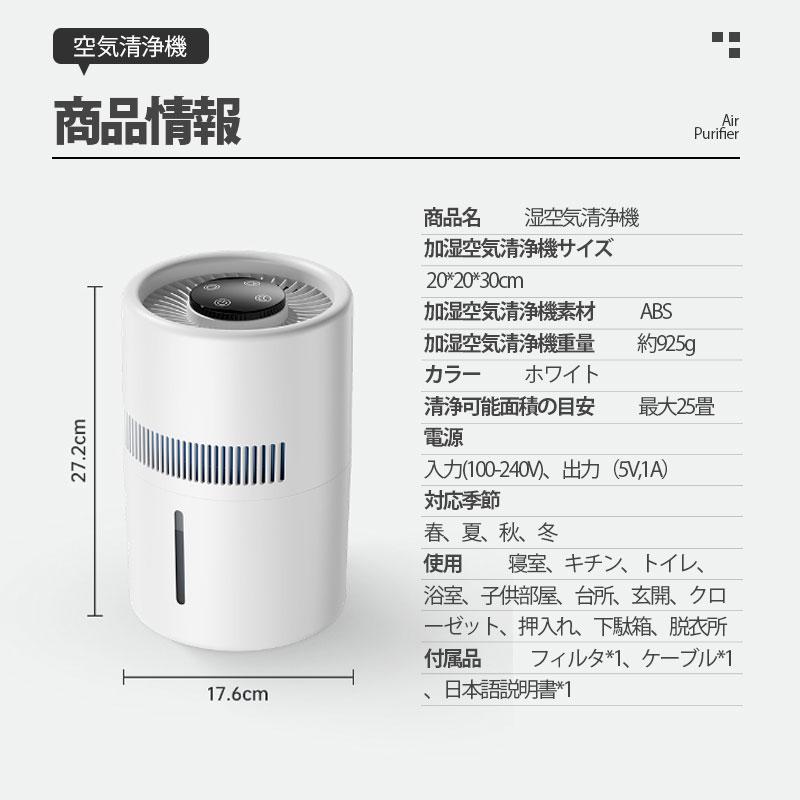 加湿器 スチーム式 大容量 空気清浄機 業務用 家庭用 25畳 PM2.5