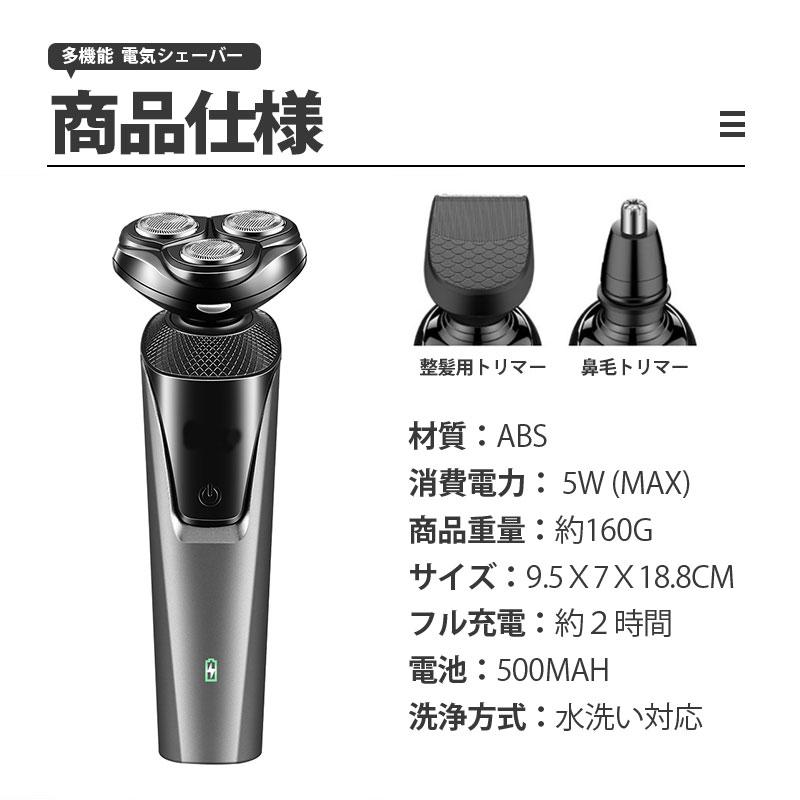 シェーバー メンズ 髭剃り usb充電式 電動 電気シェーバー 回転式 お