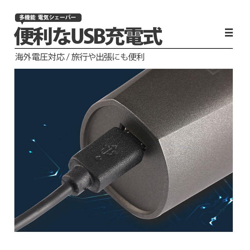 シェーバー メンズ 髭剃り usb充電式 電動 電気シェーバー 360° 回転式