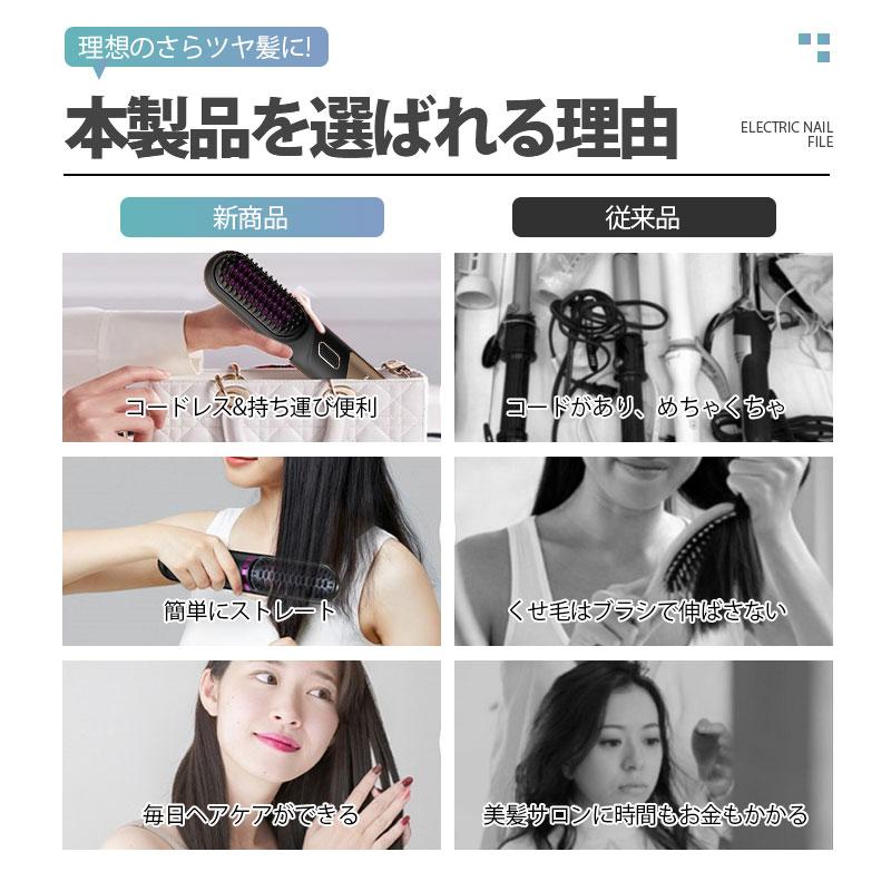 ヘアアイロン ストレート ブラシ 充電式 ヘアアイロンブラシ