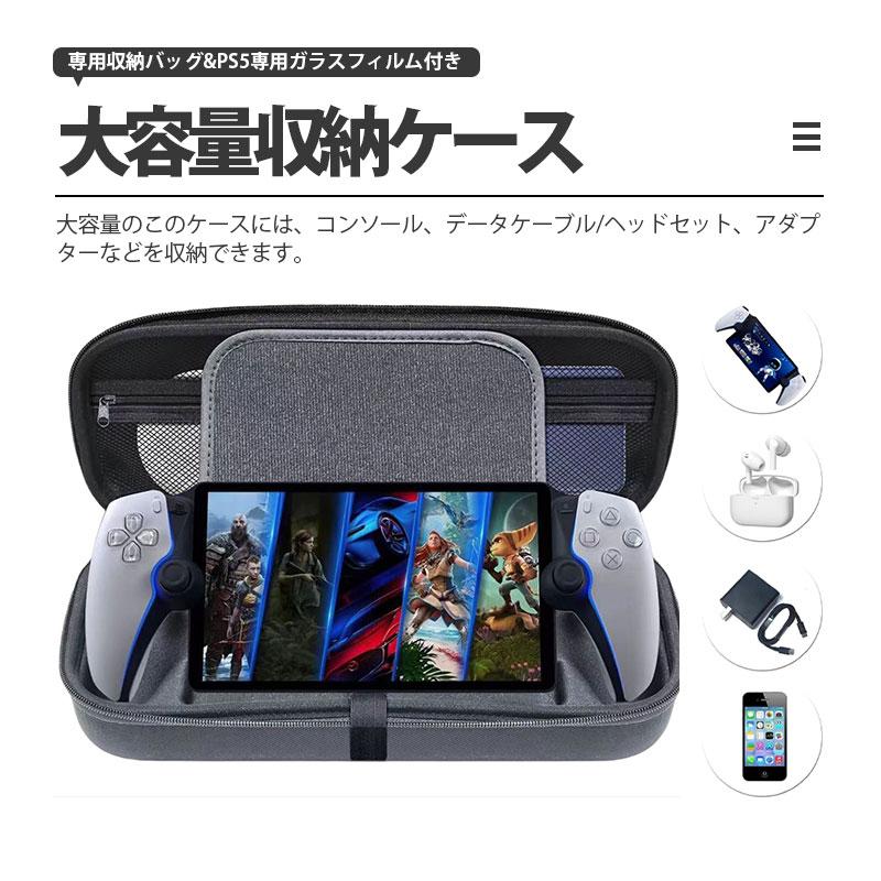 収納ケース PlayStation Portal ケース 耐衝撃 リモートプレーヤー  