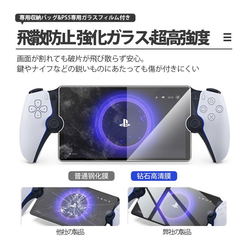 在庫一掃 収納ケース PlayStation Portal ケース 耐衝撃 リモート 