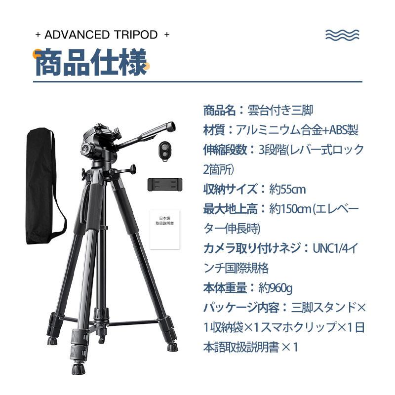 三脚 ビデオカメラ カメラ スマホ デジカメ 雲台 軽量 360度回転
