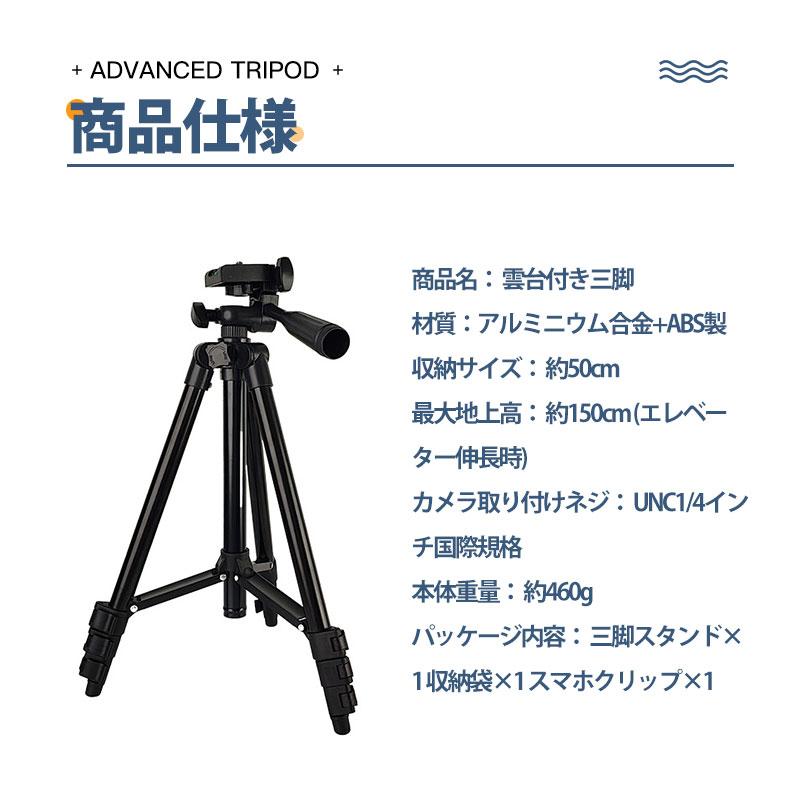 三脚 ビデオカメラ カメラ スマホ デジカメ 雲台 軽量 360度回転
