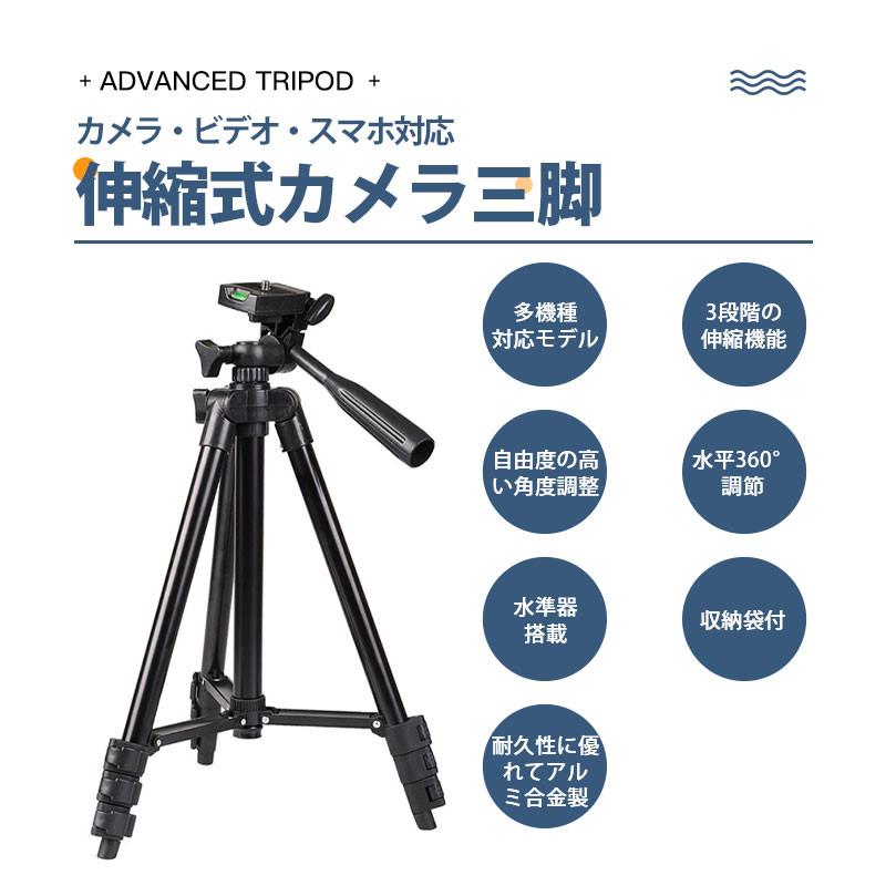 三脚 ビデオカメラ カメラ スマホ デジカメ 雲台 軽量 360度回転
