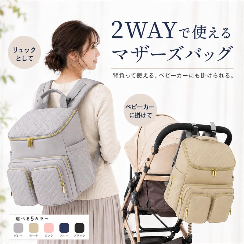 マザーズバッグ リュック 大容量 22L 軽量 撥水 多機能 保温ポケット