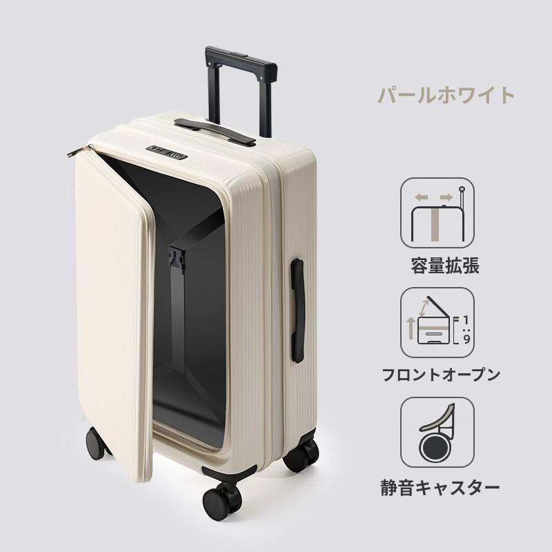 スーツケース 20インチ 機内持ち込み フロントオープン 拡張機能