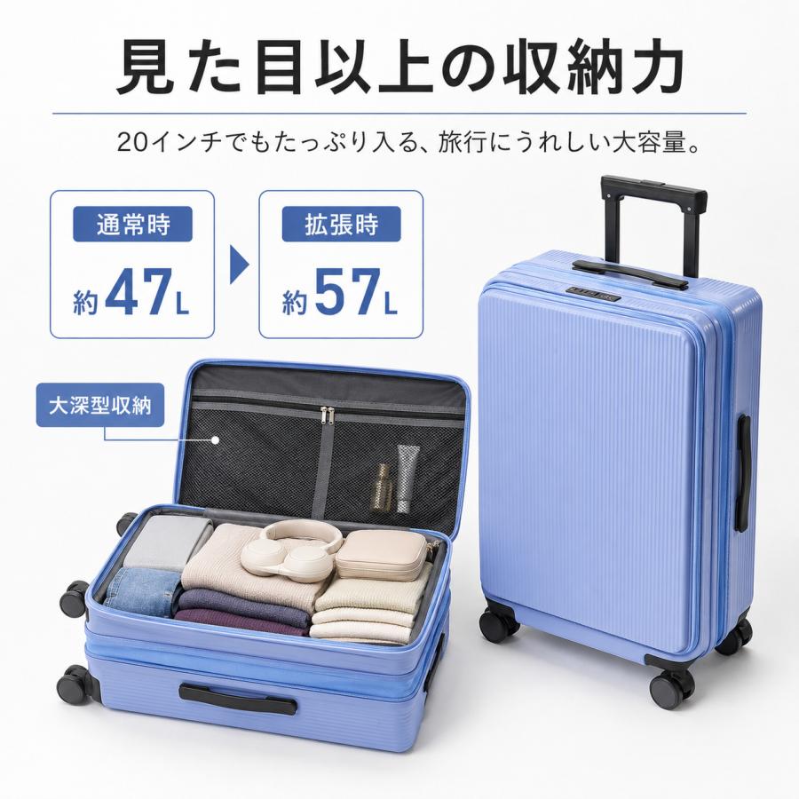 スーツケース 20インチ 機内持ち込み フロントオープン 拡張機能