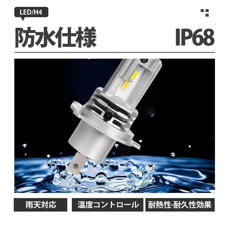 H4 Hi/Lo バイク用 LEDヘッドライト 車用 2個入 12000lm 純正 H4 Hi/Lo バイク用 LEDヘッドライト 車用 2個入 12000lm 純正