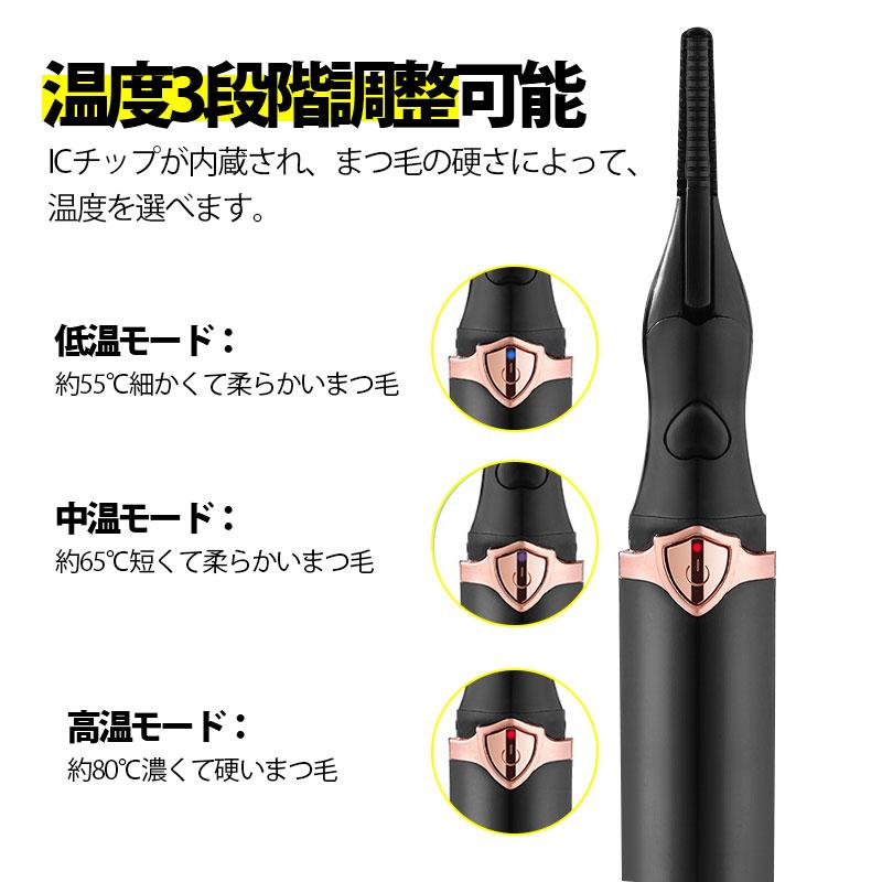 ホットビューラー 充電式 まつげ ビューラー 10S急速予熱 まつ毛