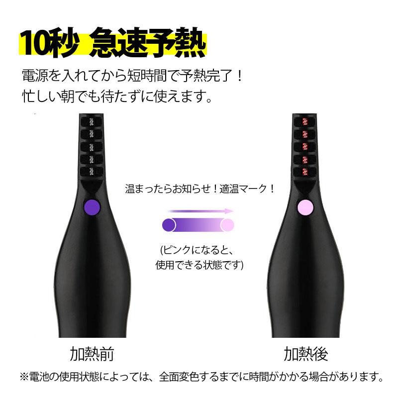 ホットビューラー 充電式 まつげ ビューラー 10S急速予熱 まつ毛