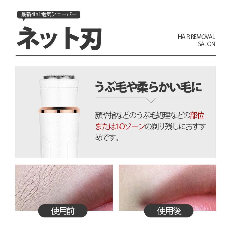 4in1 女性用シェーバー レディースシェーバー VIO 充電式 電気シェーバー ボディシェーバー